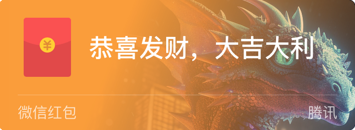 微信龙年红包封面设计！如何用Midjourney轻松搞定，案例来了（图ZMTQ2NjUwMjQ=） - 教程 - 站酷设计师敬鹏原创素材 - 站酷ZCOOL
