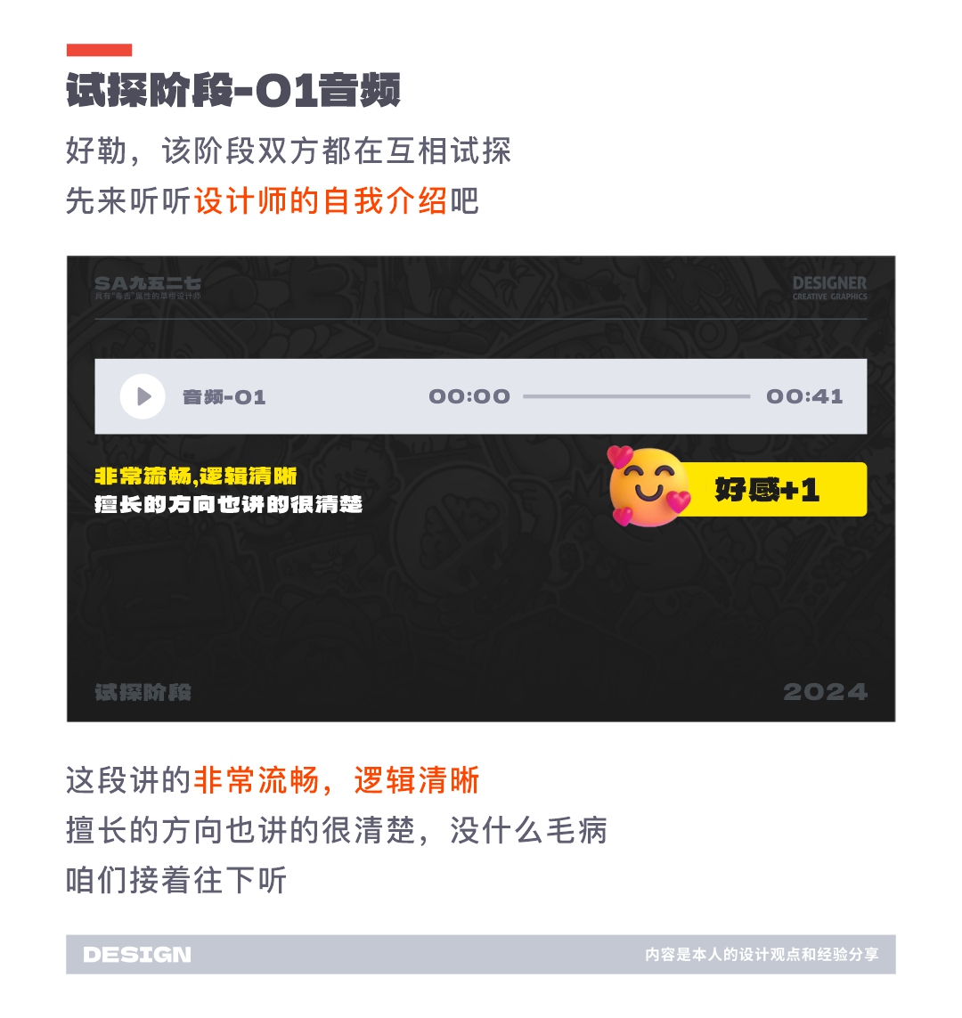 SA聊设计: 互联网大厂套路有多深，面试的结局就有多意外，值得你反复学习的面试实录（图ZMTQ3MjAyMzI=） - 观点 - 站酷设计师SA九五二七原创素材 - 站酷ZCOOL