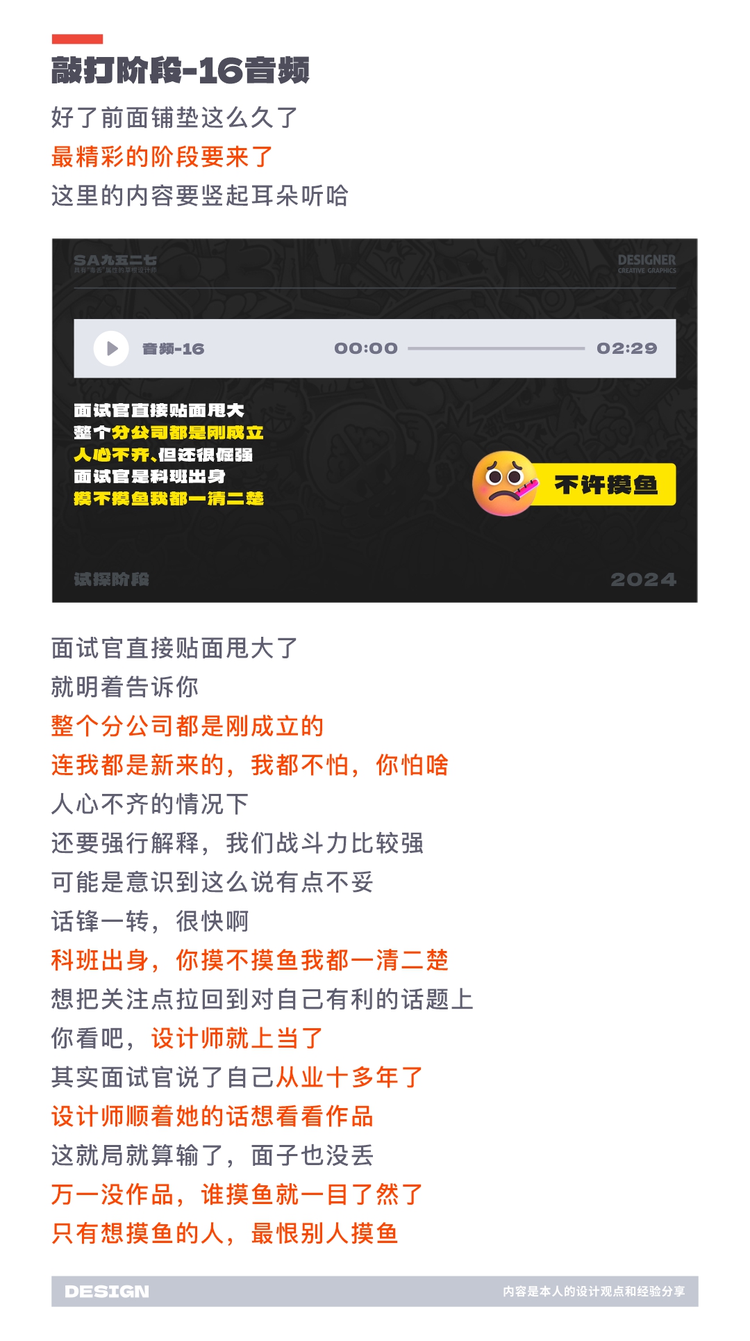 SA聊设计: 互联网大厂套路有多深，面试的结局就有多意外，值得你反复学习的面试实录（图ZMTQ3MjAyOTY=） - 观点 - 站酷设计师SA九五二七原创素材 - 站酷ZCOOL