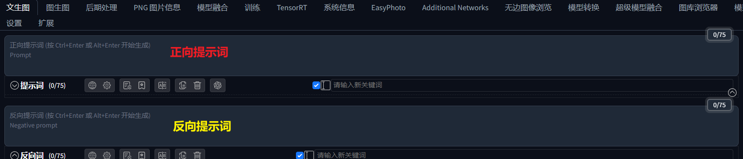 AIGC | Stable diffusion基础篇(图ZMTQ3NjIwNjA=) - 教程 - 站酷设计师芊羽a原创素材 - 站酷ZCOOL