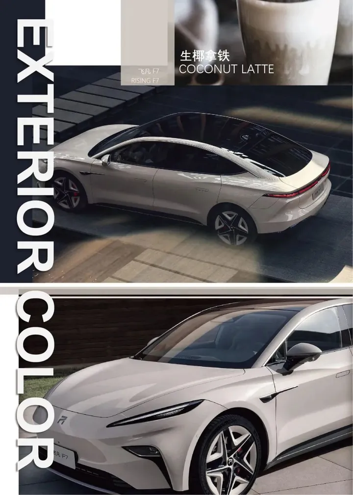 专题报告 | 2024汽车CMF流行趋势:含色彩、材料分析