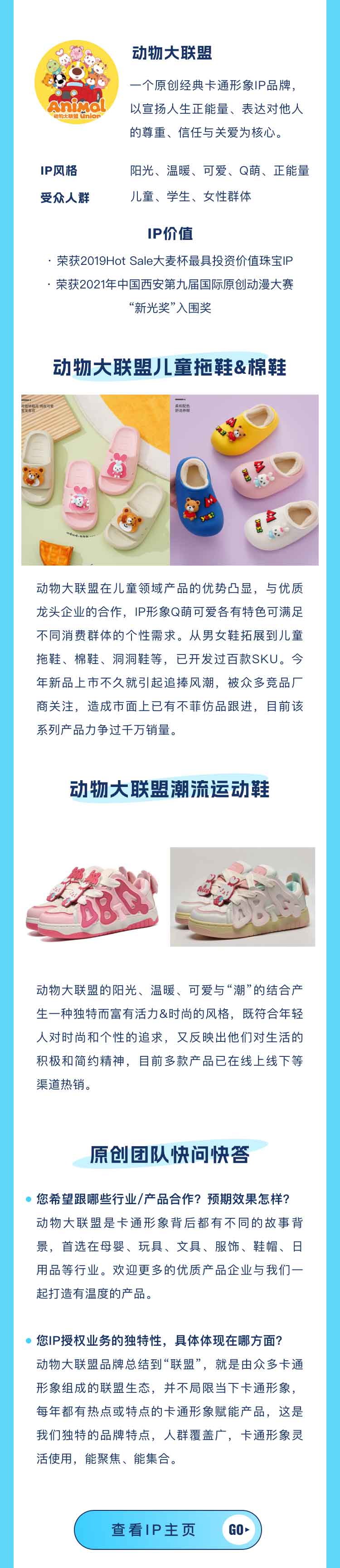 IP种草 | 治愈系IP推荐第五期：山海经常看、动物大联盟、鱼DUDU（图ZMTQ2NjQ2MTY=） - 资讯 - 站酷设计师原仓数据原创素材 - 站酷ZCOOL