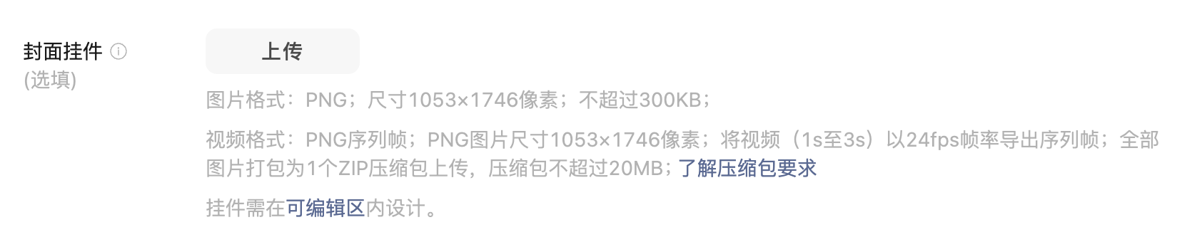 挑战用AI做一个全网最复杂的红包封面（挂件+动态）（图ZMTQ2NTAwMDQ=） - 评测 - 站酷设计师逗砂原创素材 - 站酷ZCOOL
