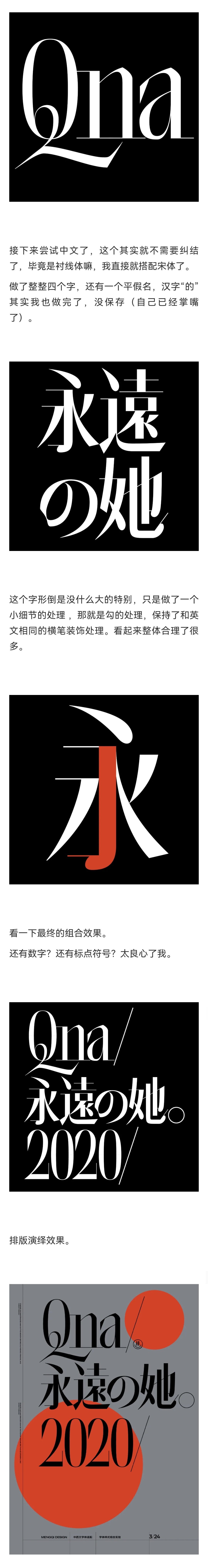 中西文字体适配（图ZMTQ3MDY0ODQ=） - 教程 - 站酷设计师胡晓波设计原创素材 - 站酷ZCOOL