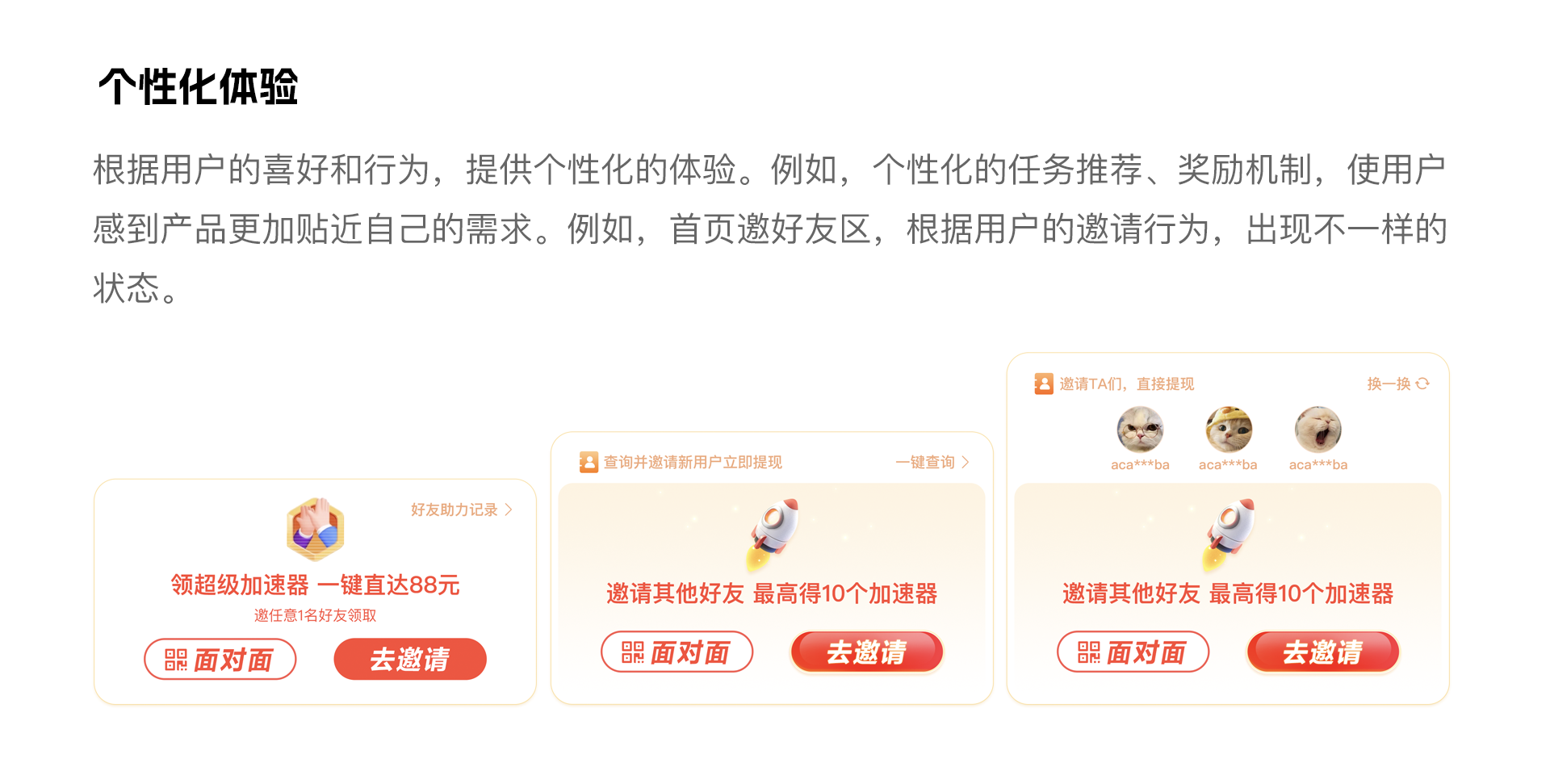 设计思维与游戏化-创造沉浸式用户体验（图ZMTQ2ODYzODA=） - 教程 - 站酷设计师甜空气原创素材 - 站酷ZCOOL
