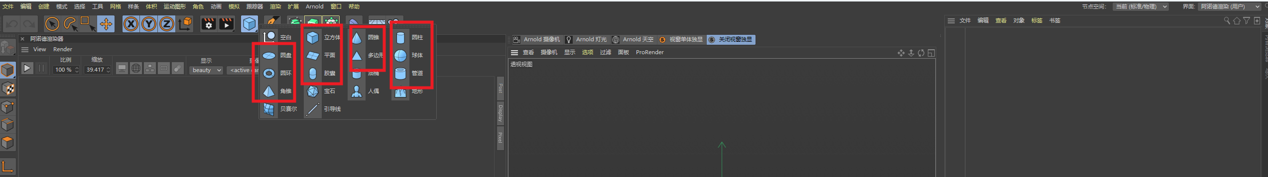 💥B端视觉第1弹——C4D零基础快速搭建3D轻质感背景（图ZMTQ3Nzg3MDQ=） - 教程 - 站酷设计师糖炒栗子lily原创素材 - 站酷ZCOOL