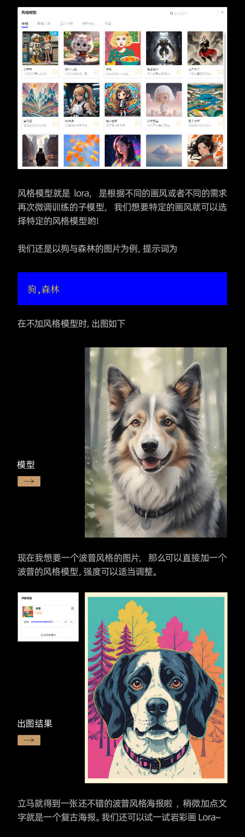 AI绘画神功 | 美图WHEE初体验！（图ZMTQ2MzYyMzY=） - 评测 - 站酷设计师大猫404原创素材 - 站酷ZCOOL