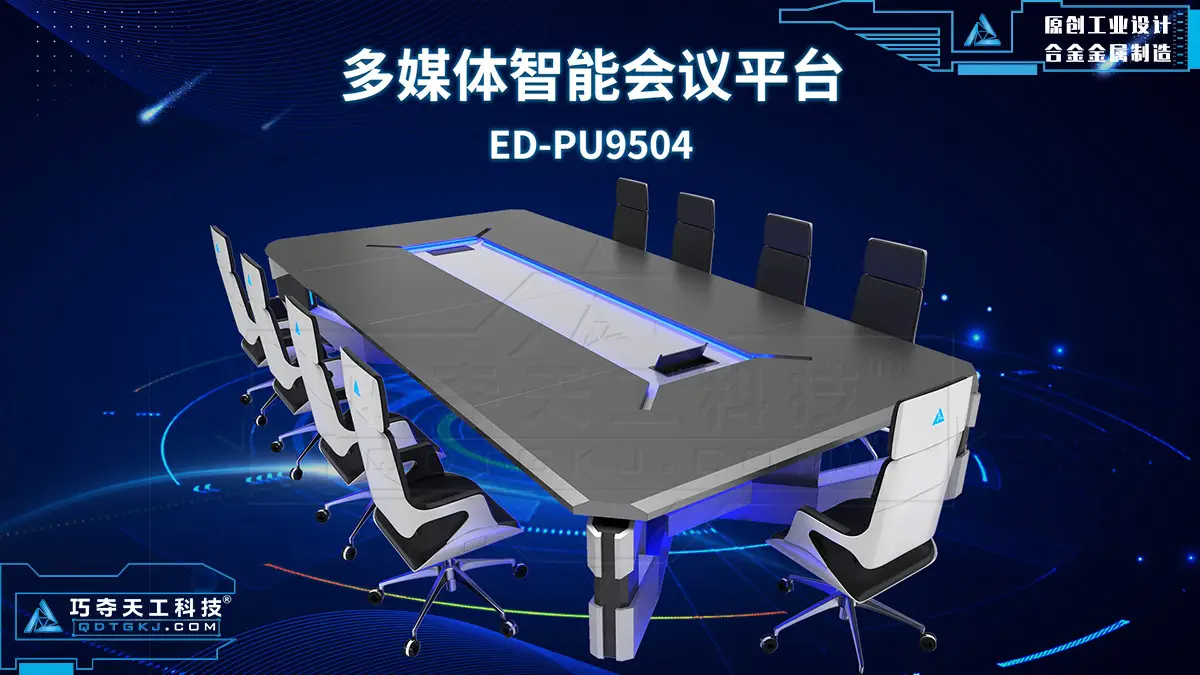 【产品盘点】巧夺天工科技-2023年度人气控制台产品，你的指挥中心有这款吗？（图ZMTQ2NDk4ODQ=） - 资讯 - 站酷设计师巧夺天工科技原创素材 - 站酷ZCOOL