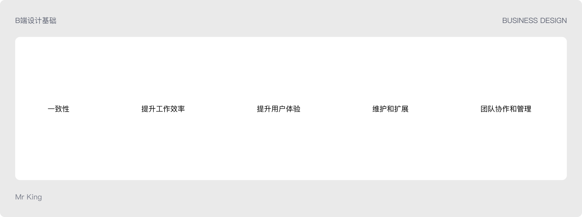 B端基础 | 设计规范建立大厂规范使用