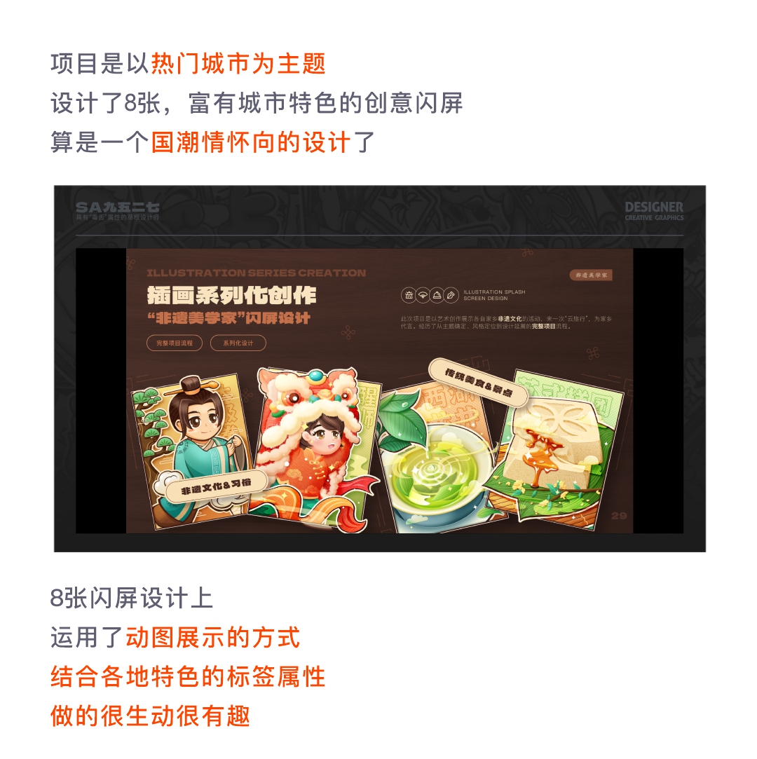 SA测评作品集: 要价24万年薪，版本答案-T0级视觉作品集长啥样？【08】（图ZMTQ3NjI2NDg=） - 教程 - 站酷设计师SA九五二七原创素材 - 站酷ZCOOL