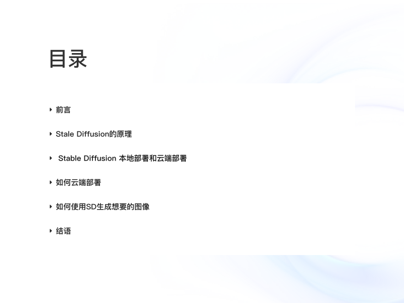 小白必看的Stale Diffusion原理及云端部署(图ZMTQ3NjU5OTY=) - 教程 - 站酷设计师曦月张原创素材 - 站酷ZCOOL