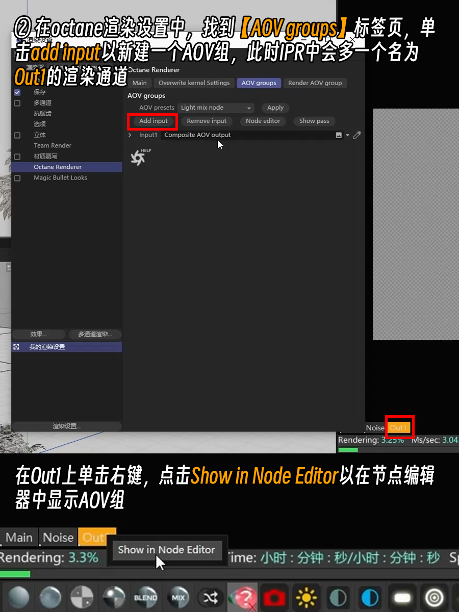 octane多图层叠加实时预览（图ZMTQ3NDUxMDQ=） - 教程 - 站酷设计师衮刀鱼原创素材 - 站酷ZCOOL