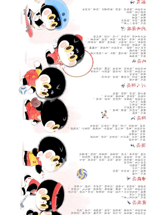 有请 | 体育赛事视觉营销，你准备好了吗？（图ZMTQ3MjU0MDA=） - 资讯 - 站酷设计师站酷共创原创素材 - 站酷ZCOOL