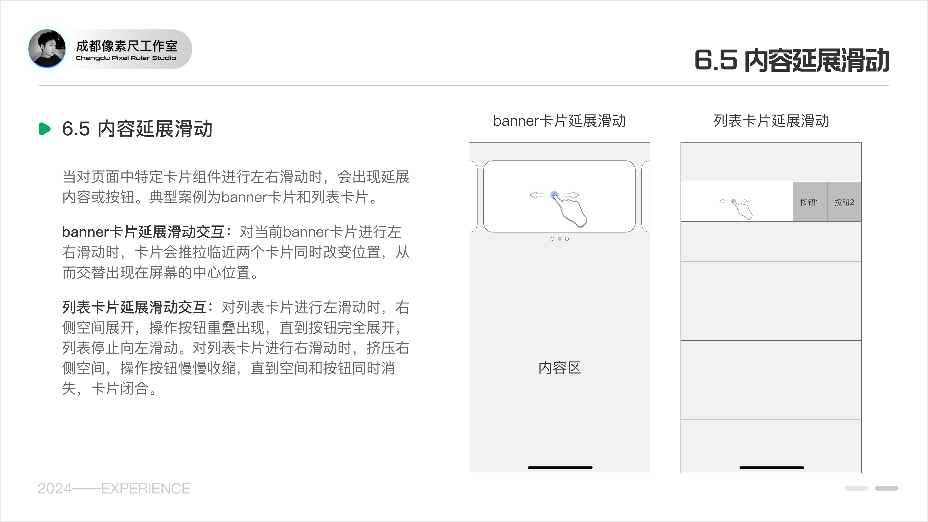 移动端基线规范文档（图ZMTQ2NDcxNTI=） - 教程 - 站酷设计师Experiencer原创素材 - 站酷ZCOOL