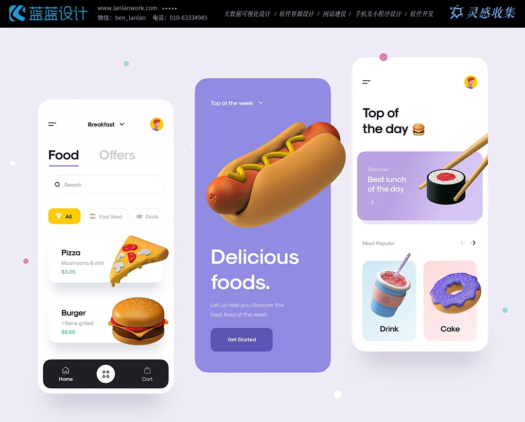 智能设备 app 设计案例分享 —— 蓝蓝 UI 设计公司（图ZMTQ2OTYzMjQ=） - 教程 - 站酷设计师蓝蓝设计兰亭妙微原创素材 - 站酷ZCOOL