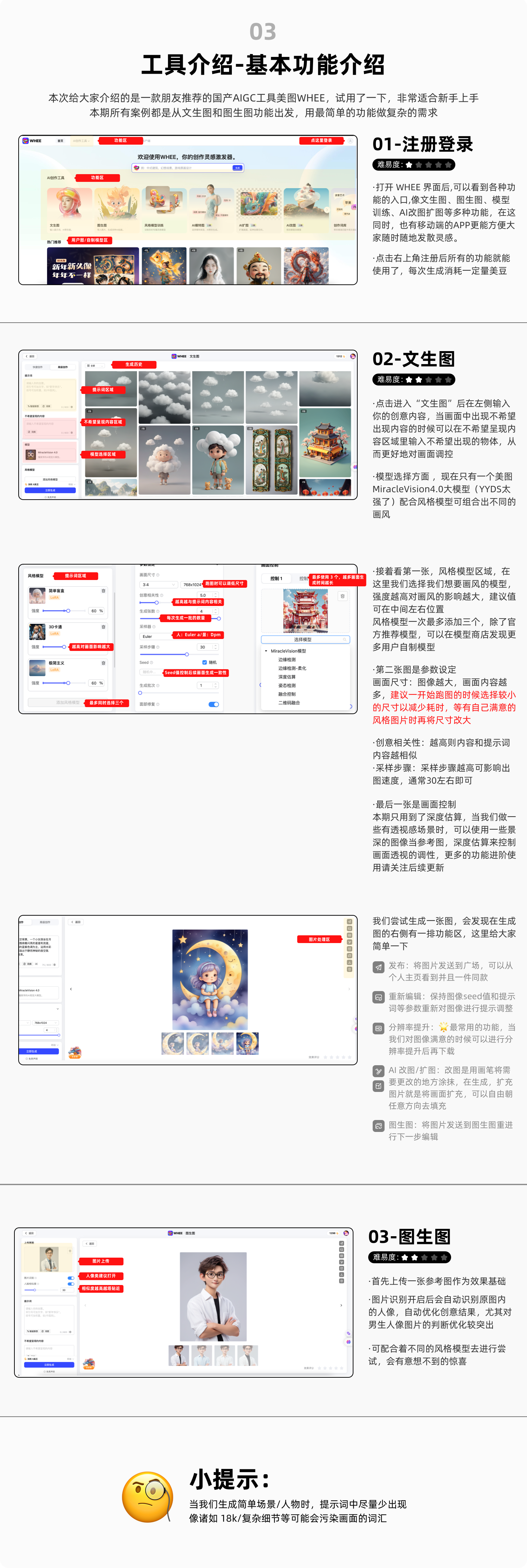 善用 AIGC工具｜助你速通新春设计需求（图ZMTQ2NDEzOTY=） - 教程 - 站酷设计师hello小尹原创素材 - 站酷ZCOOL