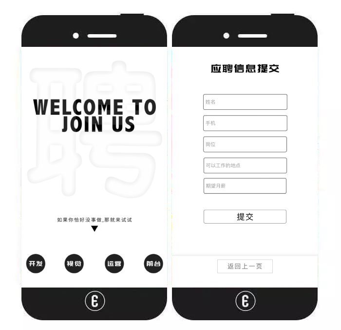 意派Epub360丨让企业“才”源滚滚来的20+招聘H5模板