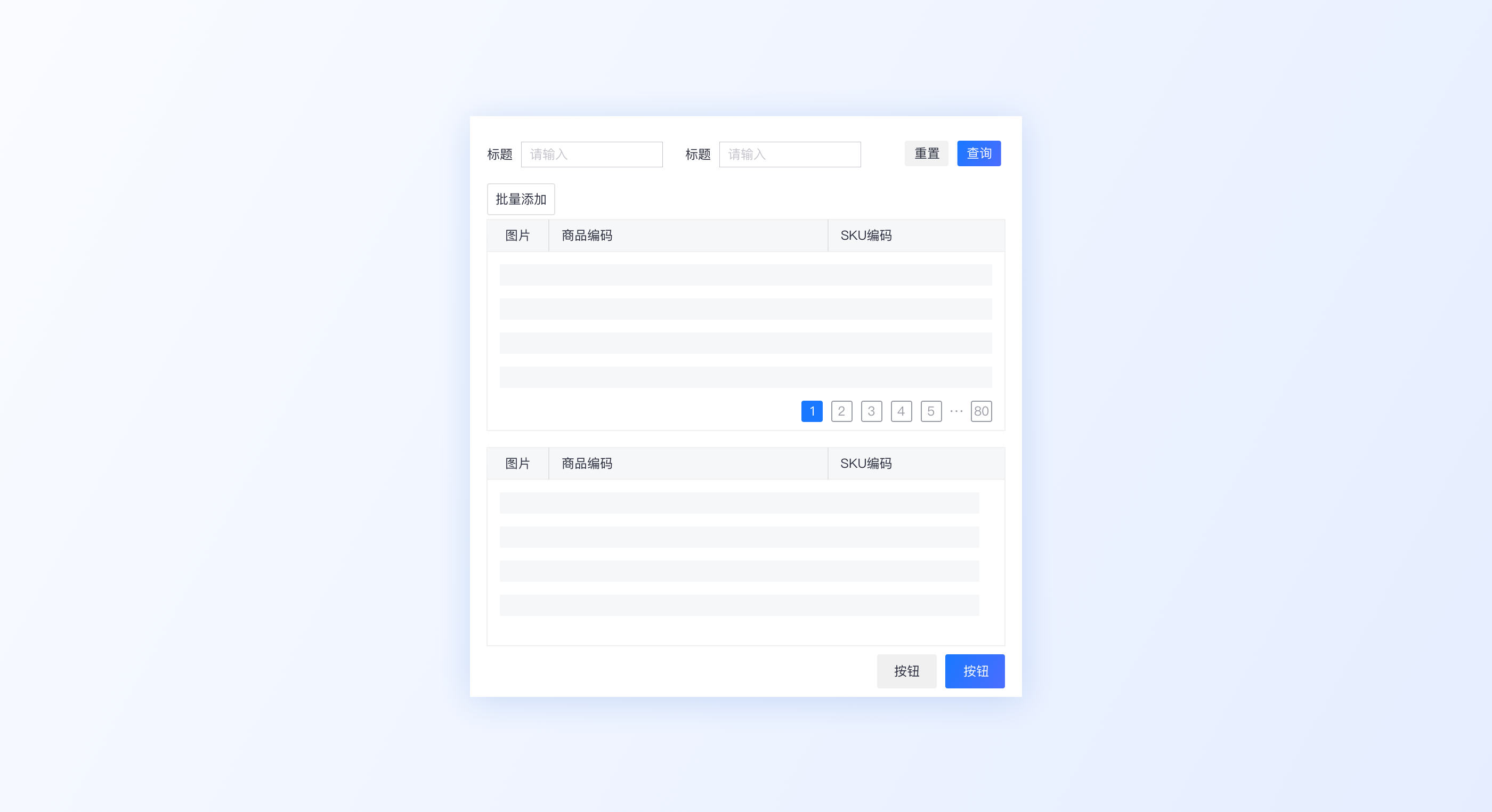常见的B端弹窗样式设计总结（图ZMTQ3NzM3NDg=） - 观点 - 站酷设计师西城门设计原创素材 - 站酷ZCOOL
