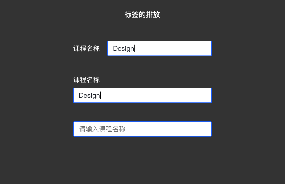 B端表单设计总结（图ZMTQ2NTA4OTY=） - 观点 - 站酷设计师Lilly举了个栗子原创素材 - 站酷ZCOOL