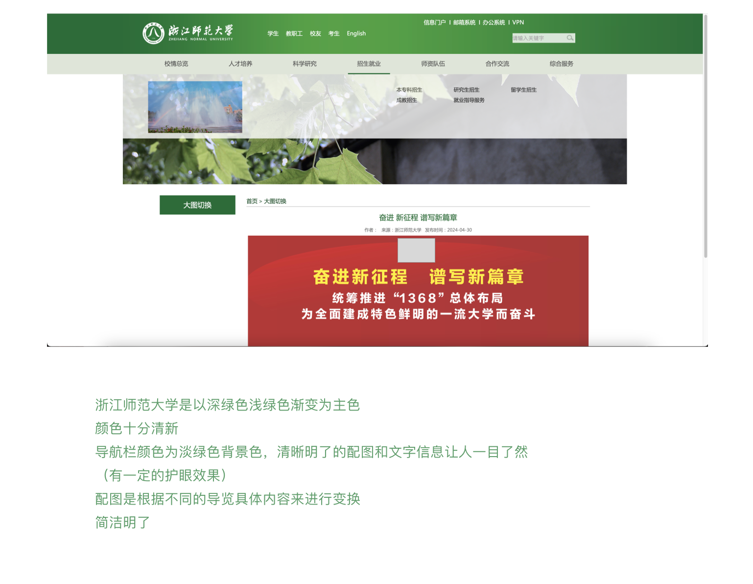 浙江十个高校UI设计分析总结