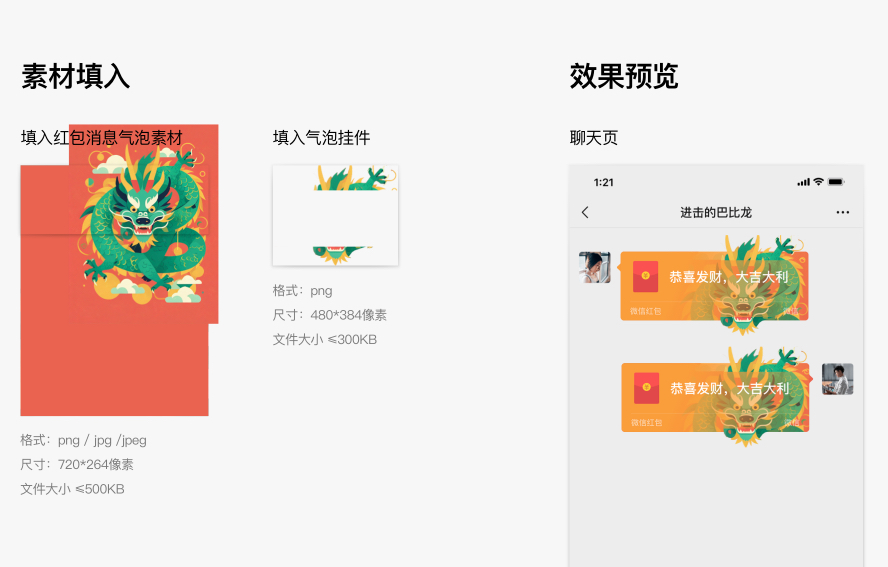 挑战用AI做一个全网最复杂的红包封面（挂件+动态）（图ZMTQ2NDk5NTI=） - 评测 - 站酷设计师逗砂原创素材 - 站酷ZCOOL