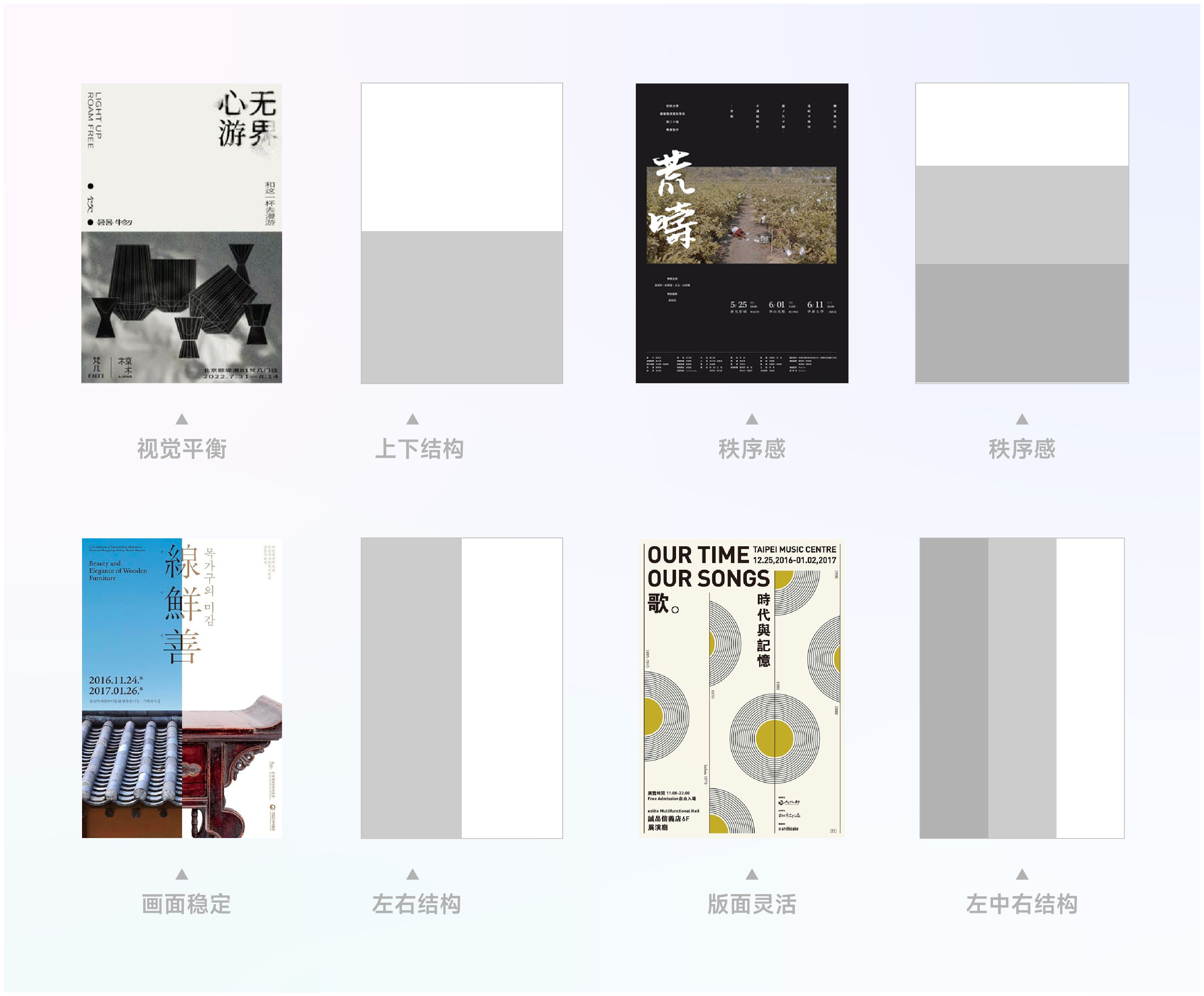 超全面「海报设计」指南(图ZMTQ2MjUzODA=) - 教程 - 站酷设计师丨七律丨原创素材 - 站酷ZCOOL