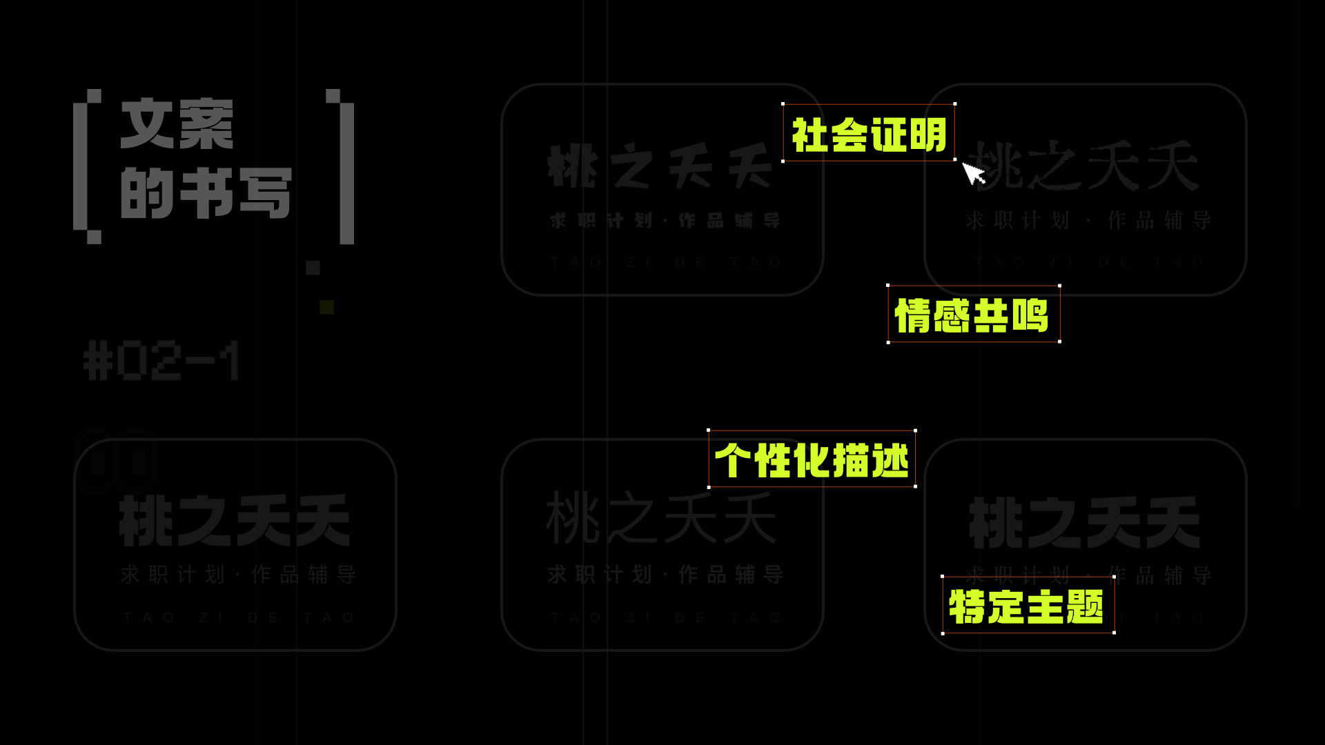 一个好封面,直线提升你的面试机会(图ZMTQ3NjM5NDg=) - 教程 - 站酷设计师桃子的TAO原创素材 - 站酷ZCOOL