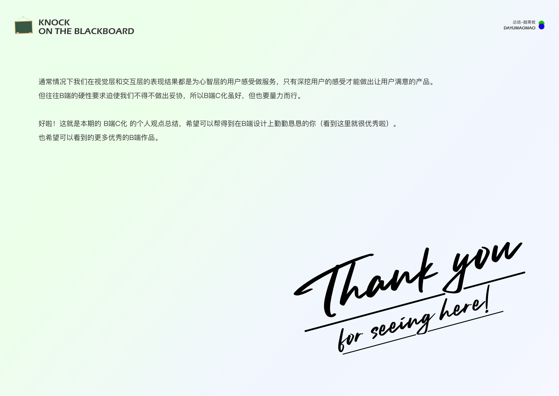 B端产品的C化该怎么去做？（图ZMTQ3MDI3ODA=） - 观点 - 站酷设计师腊八周原创素材 - 站酷ZCOOL