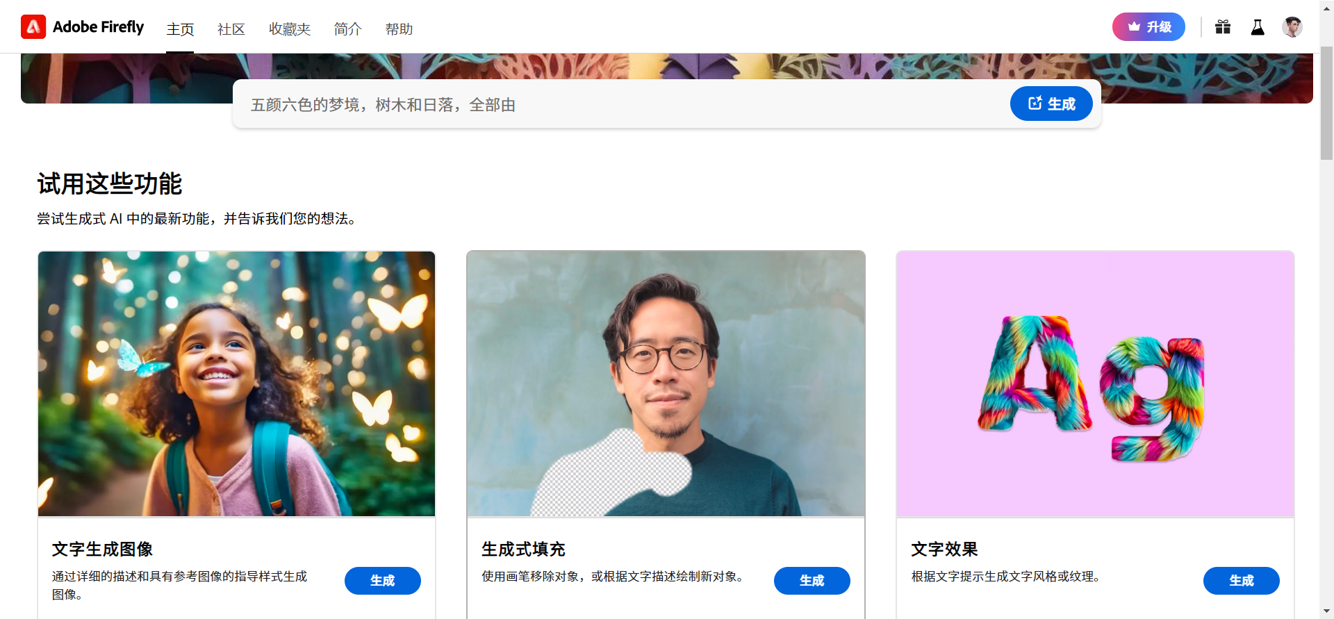 新添6大功能！Adobe发布新模型Firefly Image 2，可免费使用（图ZMTQ2NjQwODg=） - 教程 - 站酷设计师敬鹏原创素材 - 站酷ZCOOL