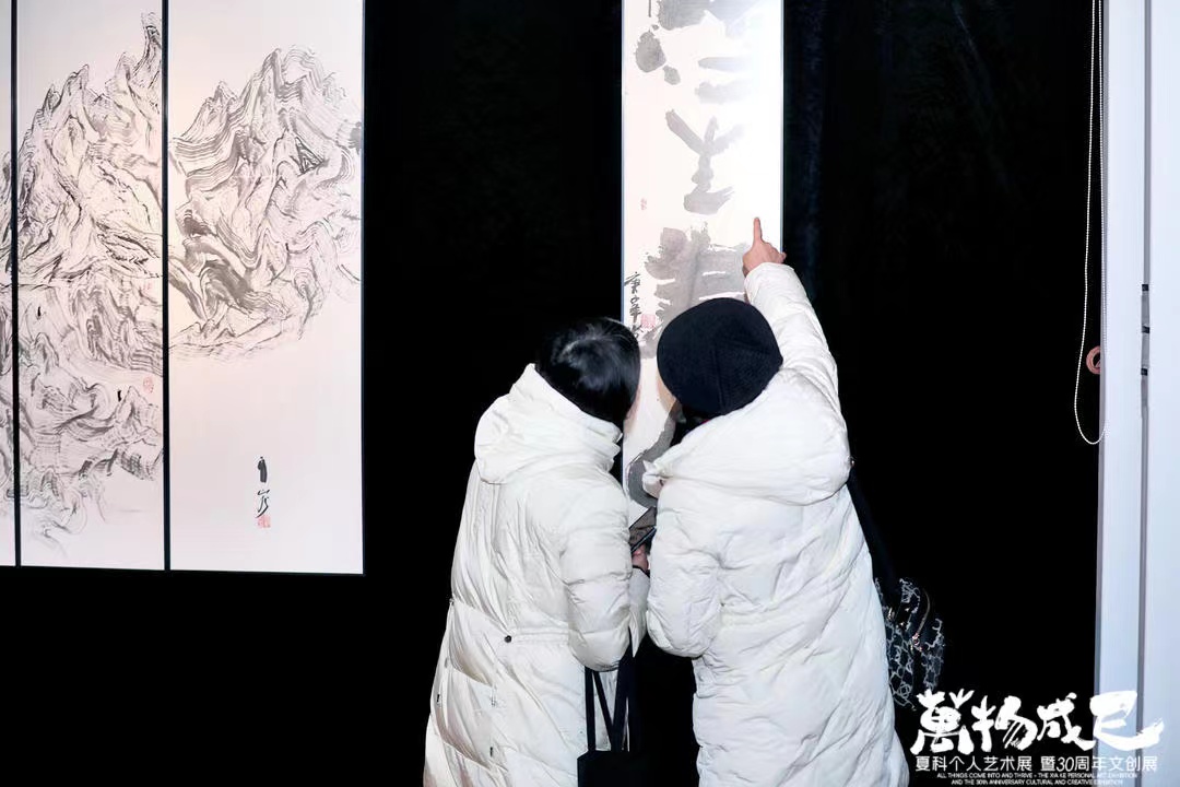 正式开幕 | 「万物成巳」夏科个人艺术展暨30周年文创展