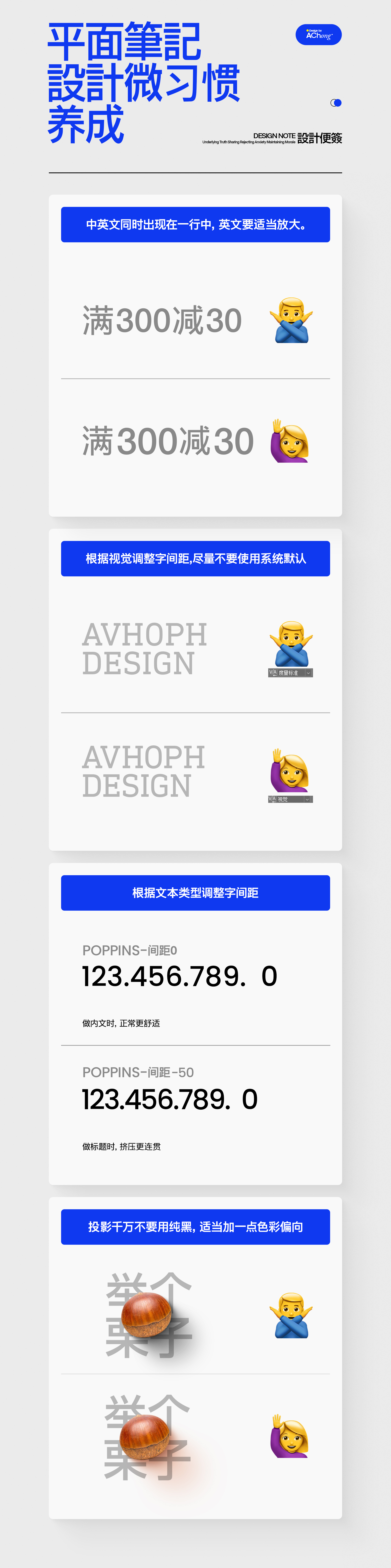 平面学习笔记-设计微习惯的养成（图ZMTQ2ODQ4NDQ=） - 教程 - 站酷设计师阿冲同学原创素材 - 站酷ZCOOL