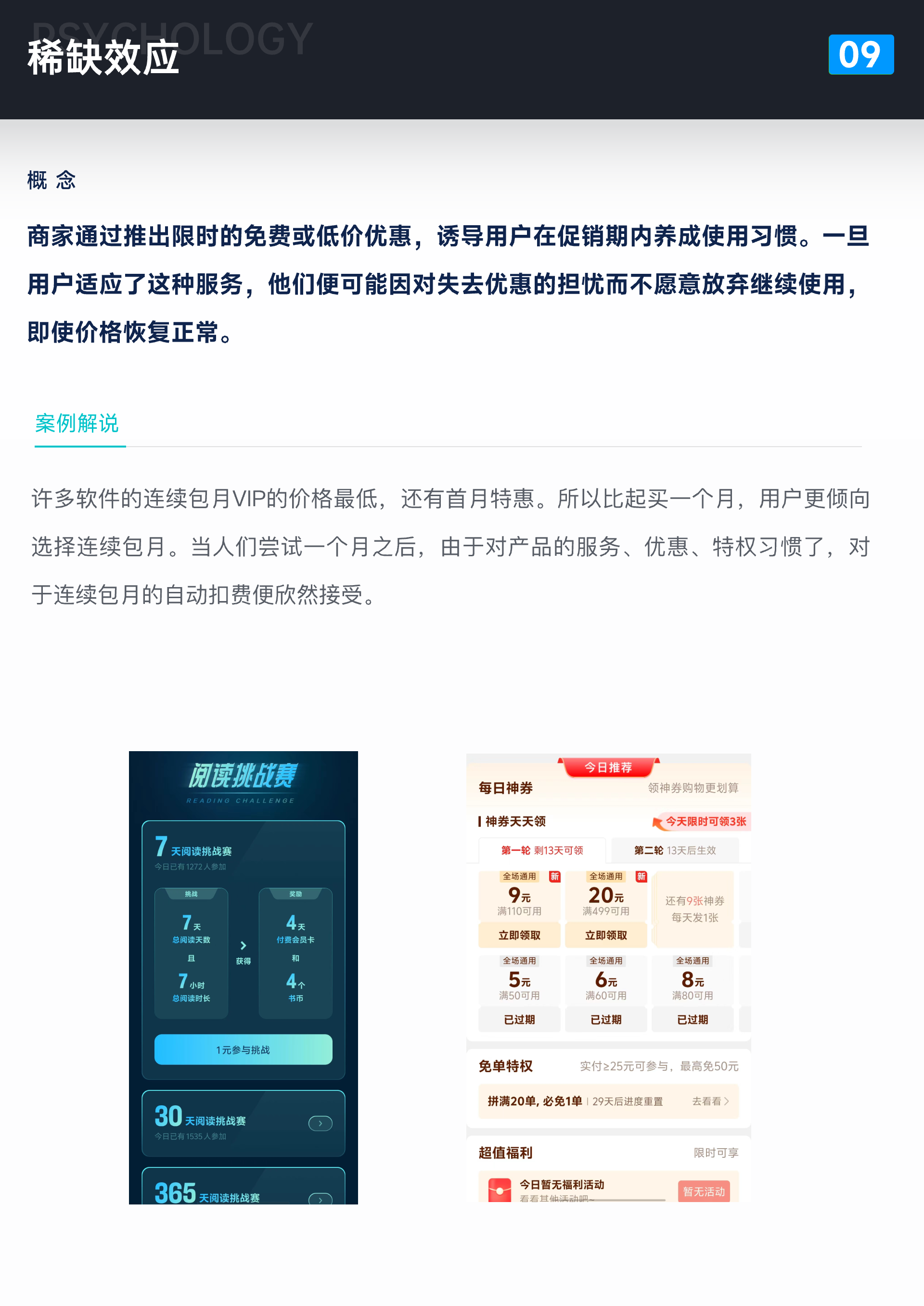 知识星球｜揭开心理学在用户行为的奥秘（图ZMTQ3NzYwOTI=） - 观点 - 站酷设计师设绘闲人520原创素材 - 站酷ZCOOL