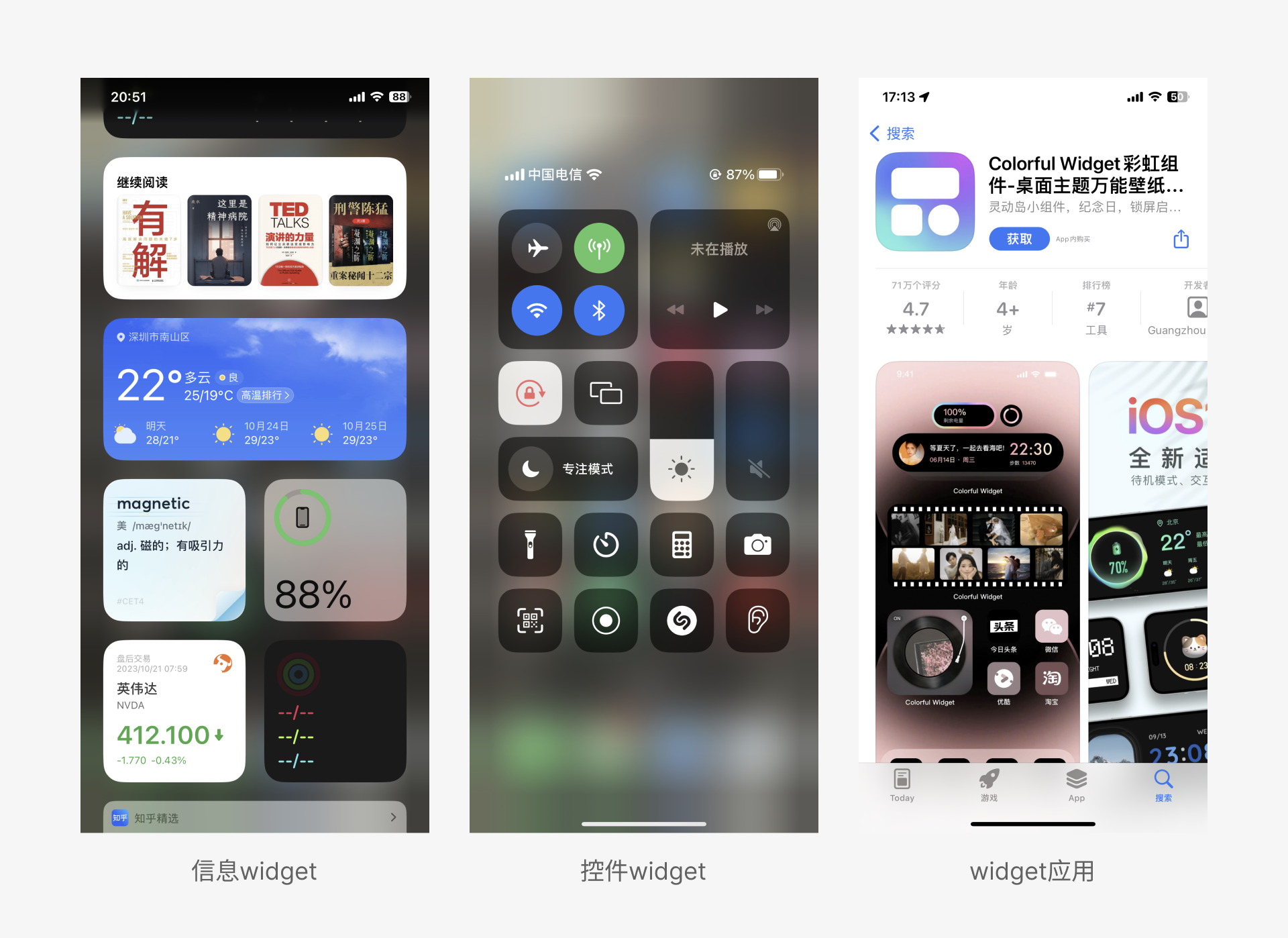 1分钟带你了解Bento box设计趋势（图ZMTQ3MzczNzY=） - 观点 - 站酷设计师腾讯ISUX原创素材 - 站酷ZCOOL