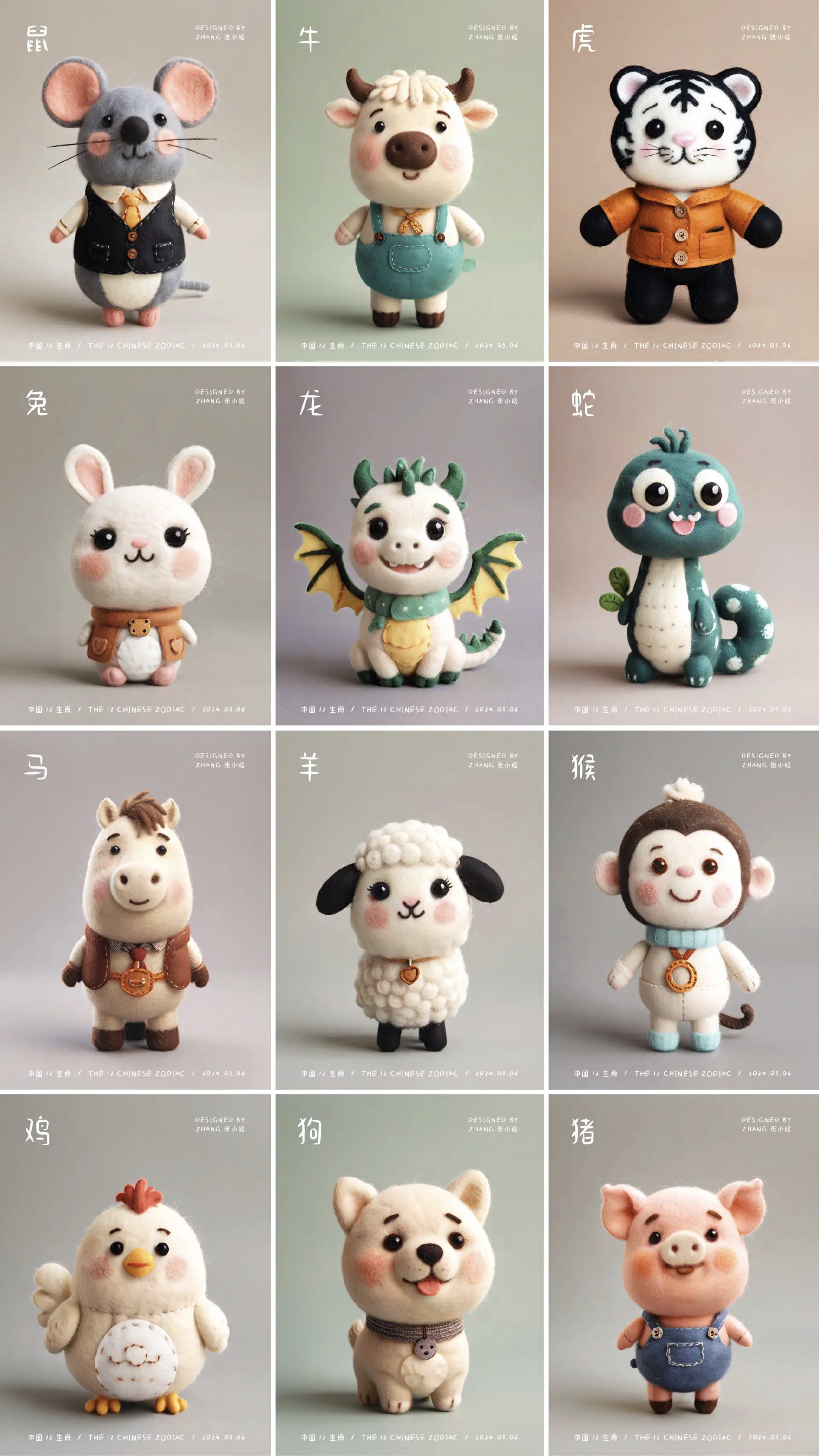 善用AIGC｜羊毛毡十二生肖教程