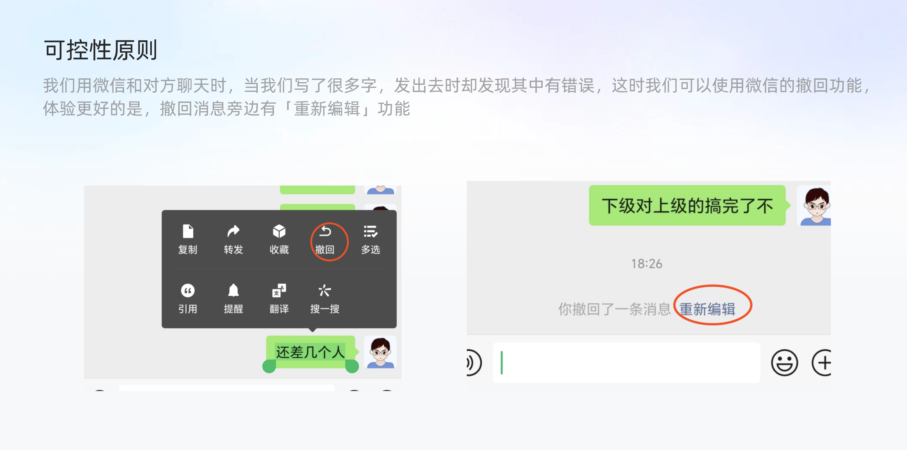 设计方法论 I 超全面的尼尔森十大可用性原则解析(图ZMTQ3MjI2NTI=) - 教程 - 站酷设计师随梦翱翔1原创素材 - 站酷ZCOOL