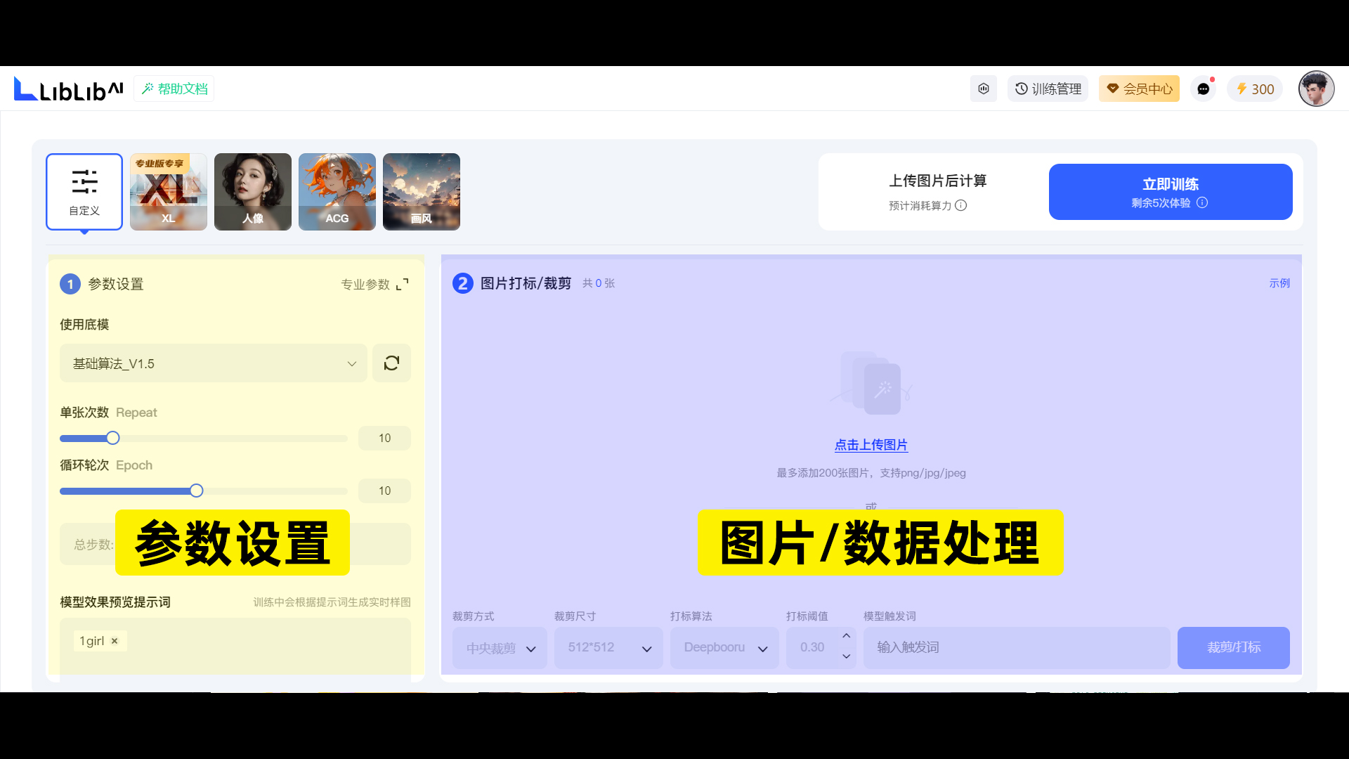 新手必备！LiblibAI 在线训练 LoRA工具 教程来袭（图ZMTQ2NDAzMTI=） - 教程 - 站酷设计师敬鹏原创素材 - 站酷ZCOOL