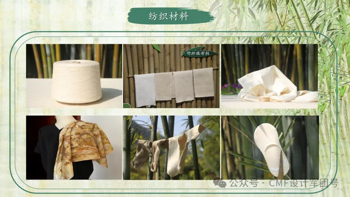 供应链企业CMF技术展示，玻纤板数字水印竹纤维等（图ZMTQ3MDAwMzY=） - 资讯 - 站酷设计师CMF设计军团原创素材 - 站酷ZCOOL