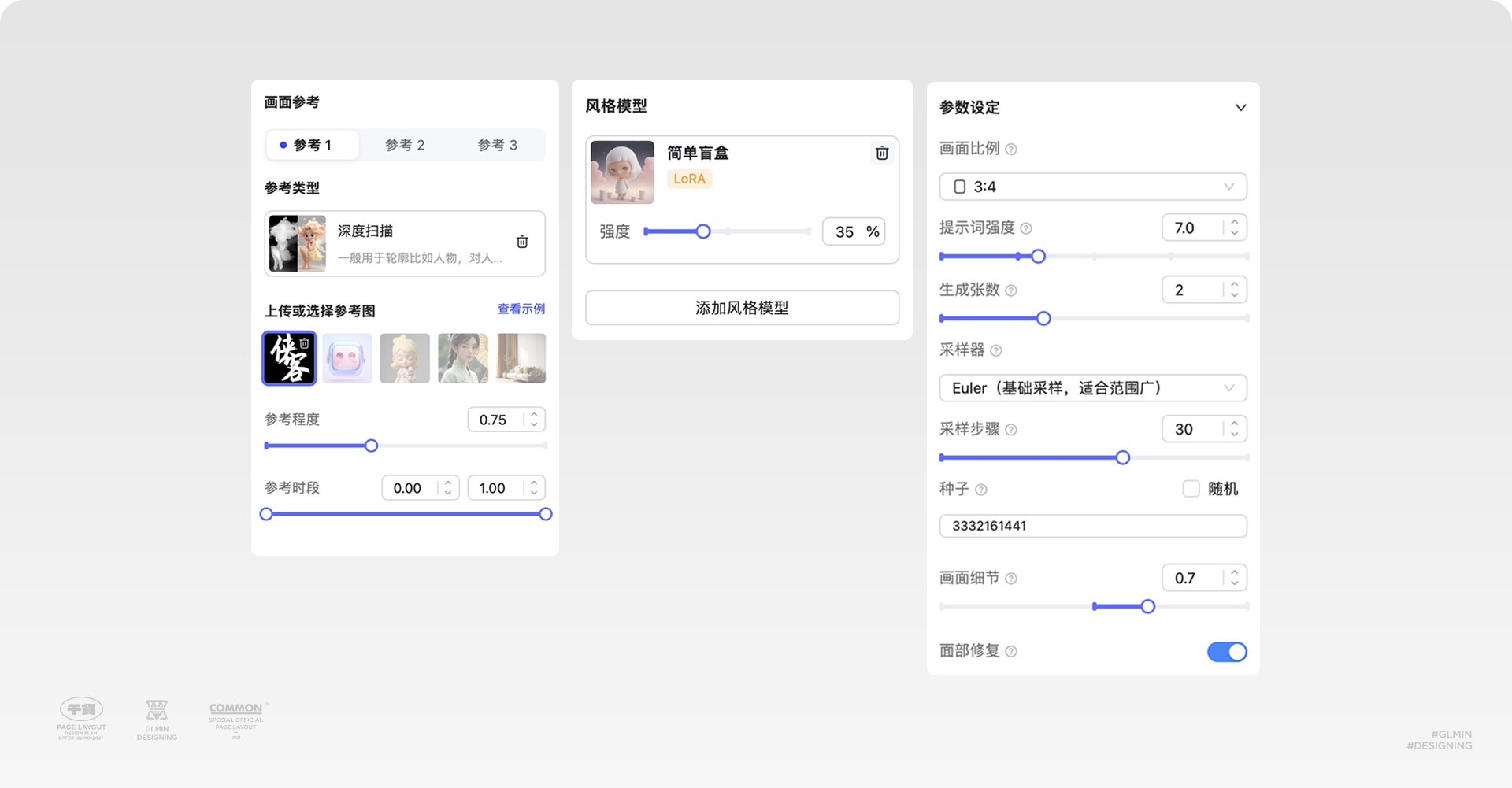 AIGC生成素材加强篇｜清晰使用路径和字体质感效果（图ZMTQ3NjY3NDQ=） - 教程 - 站酷设计师智明了智明原创素材 - 站酷ZCOOL