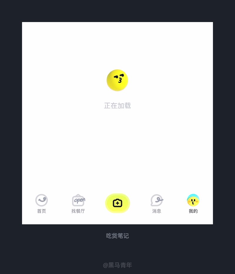 大厂的设计总能带给用户惊喜（图ZMTQ2OTY5NTI=） - 观点 - 站酷设计师黑马青年原创素材 - 站酷ZCOOL