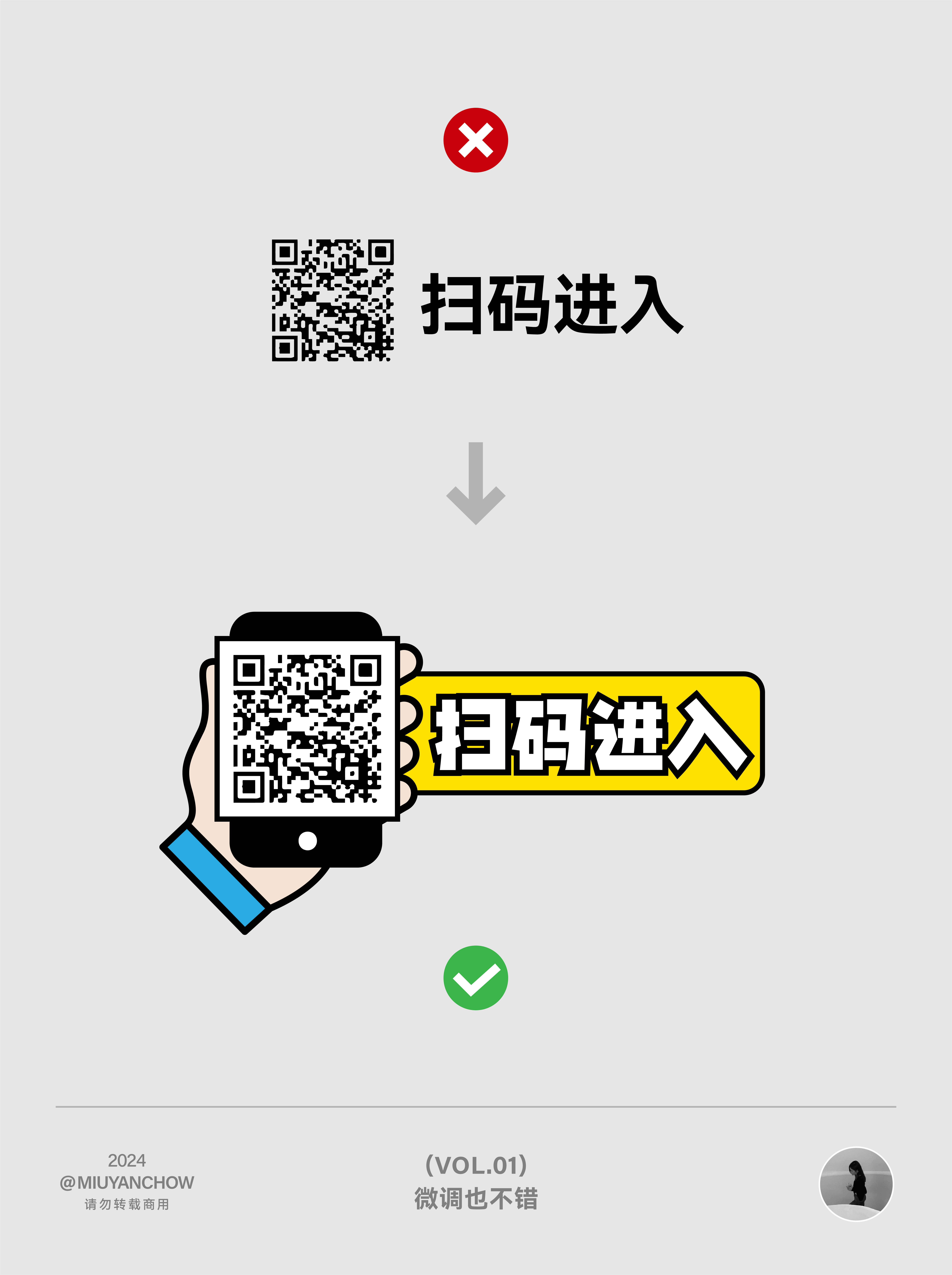 |学会版式的N个Tips| ✔️这排版微调一下，设计感upupup！（图ZMTQ3NjAwMjg=） - 教程 - 站酷设计师周妙妍原创素材 - 站酷ZCOOL