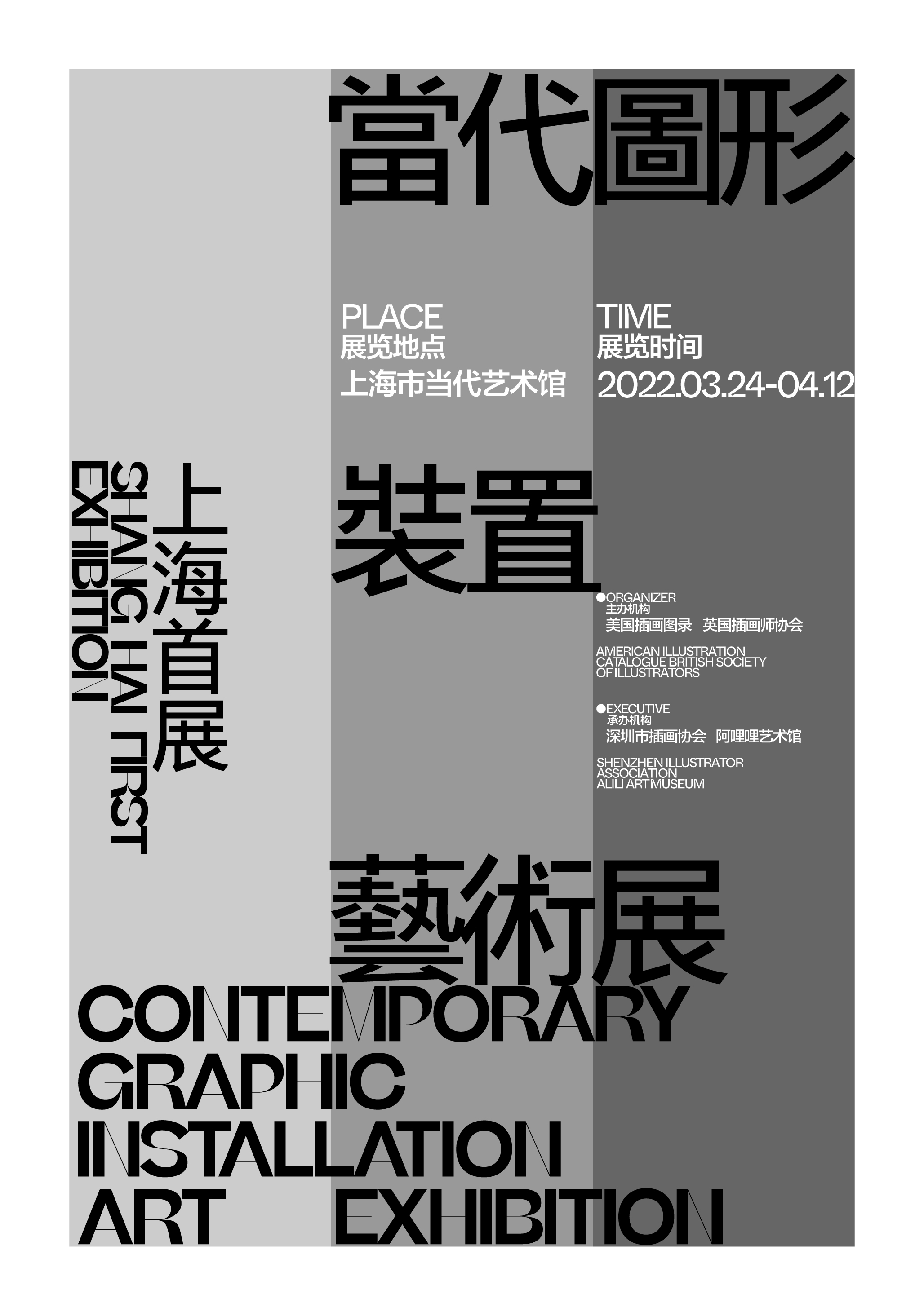 四个案例文字编排&构图全解析