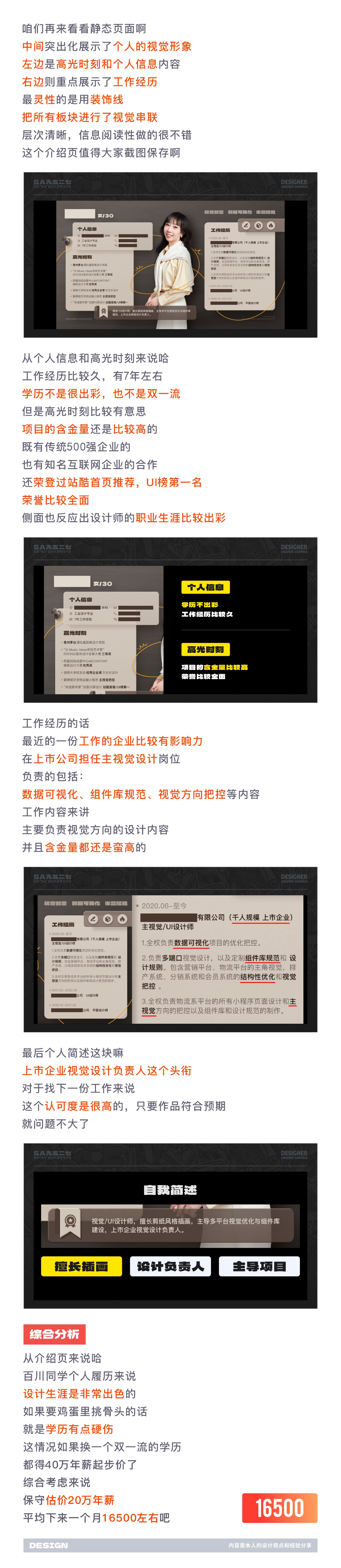 SA测评作品集: 要价24万年薪，版本答案-T0级视觉作品集长啥样？【08】（图ZMTQ3NjI2ODg=） - 教程 - 站酷设计师SA九五二七原创素材 - 站酷ZCOOL