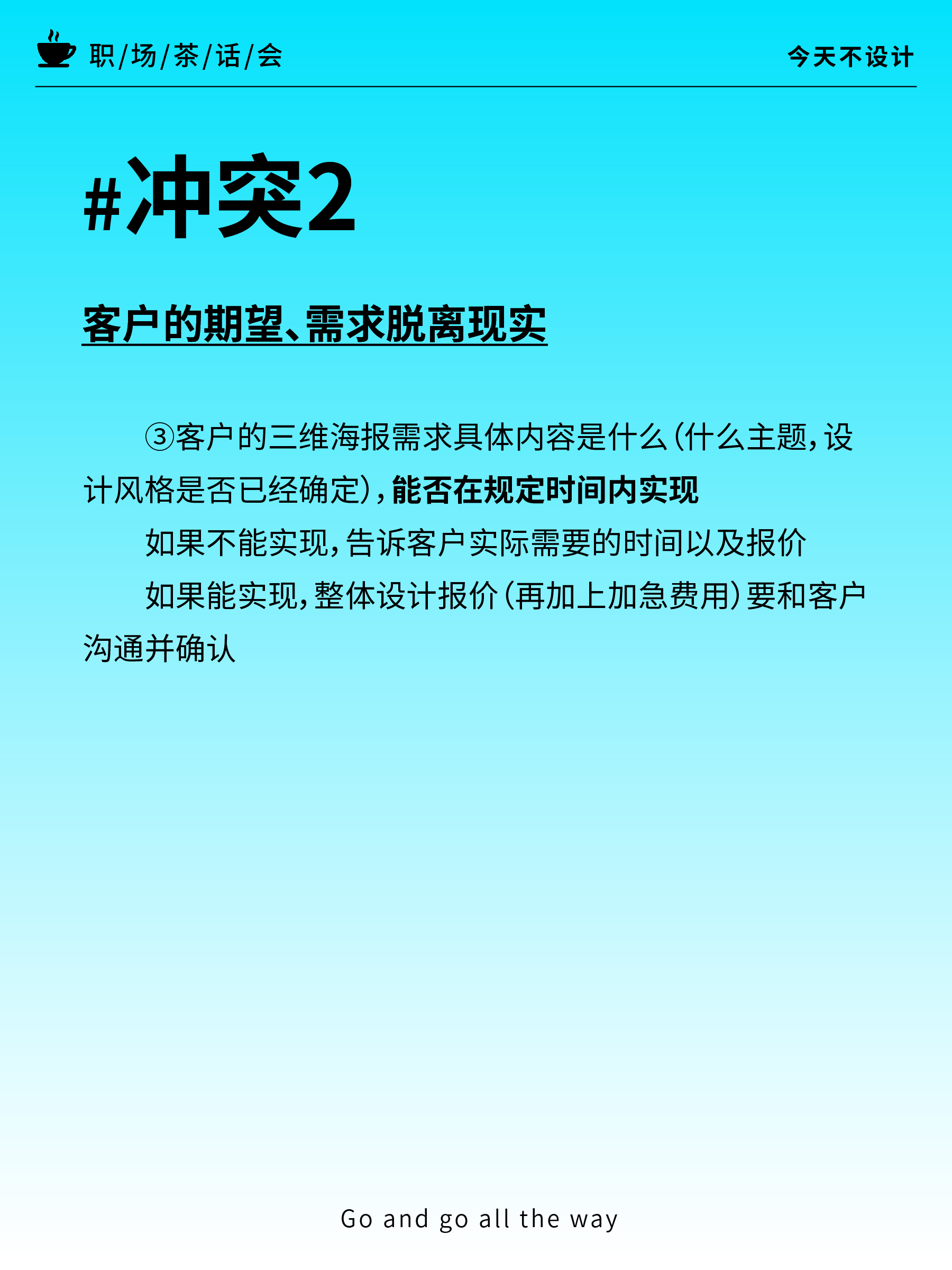 想明白了这几件事，再决定要不要做设计师