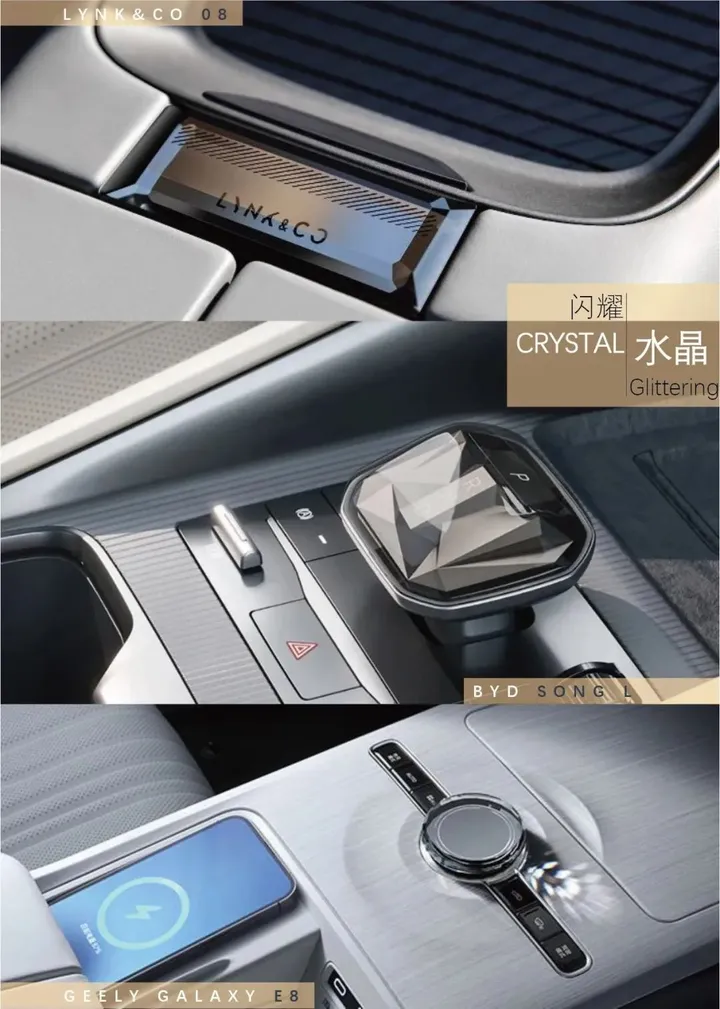 专题报告 | 2024汽车CMF流行趋势:含色彩、材料分析