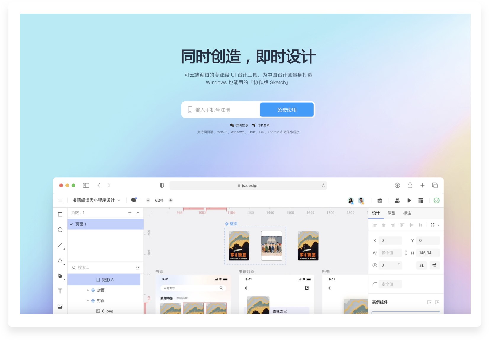 10款协同设计工具分析,做好协同设计,你也是效率王(图ZMTQ3MDgzMDQ=) - 观点 - 站酷设计师墨一影原创素材 - 站酷ZCOOL