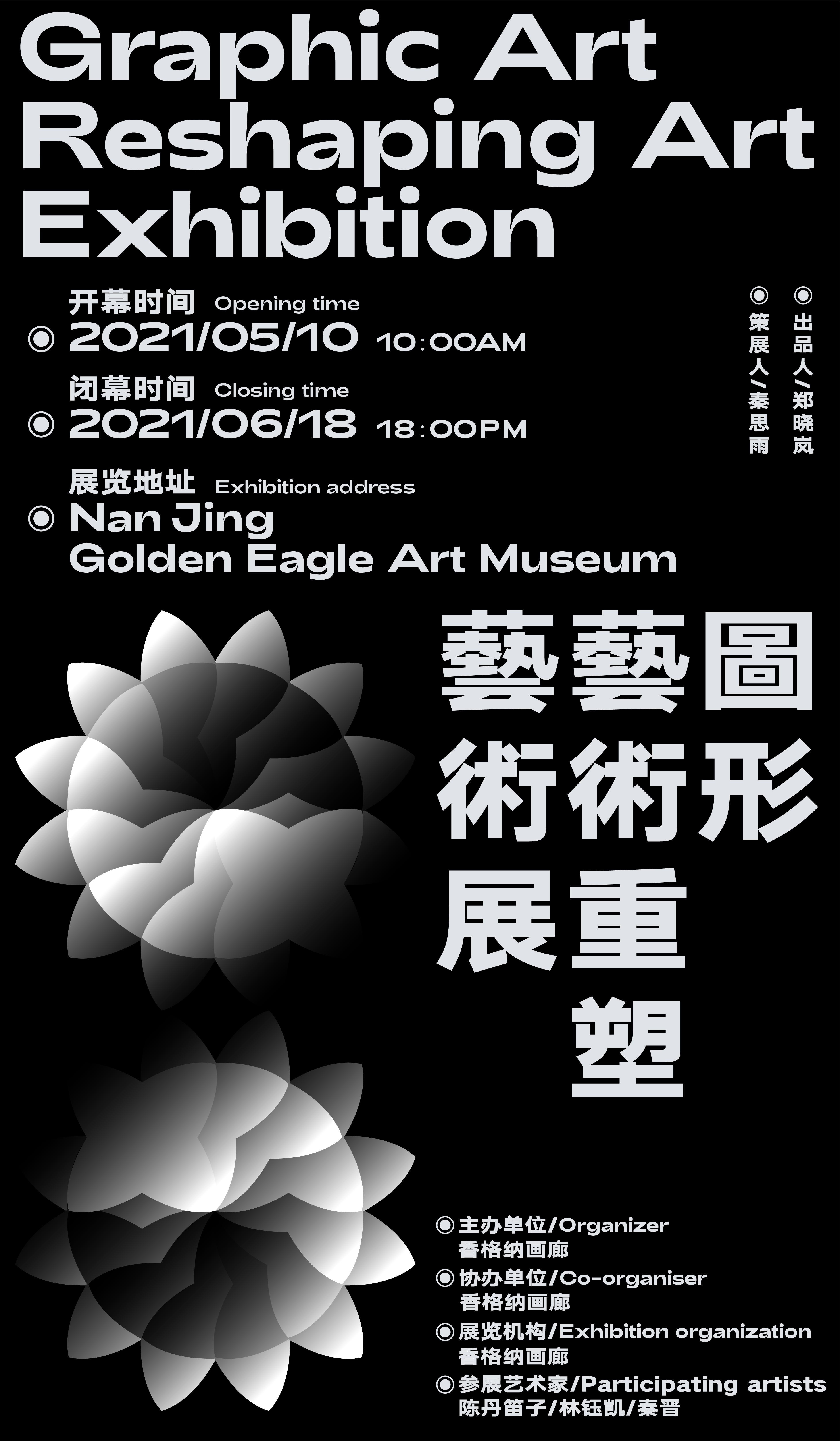 四个案例文字编排&构图全解析