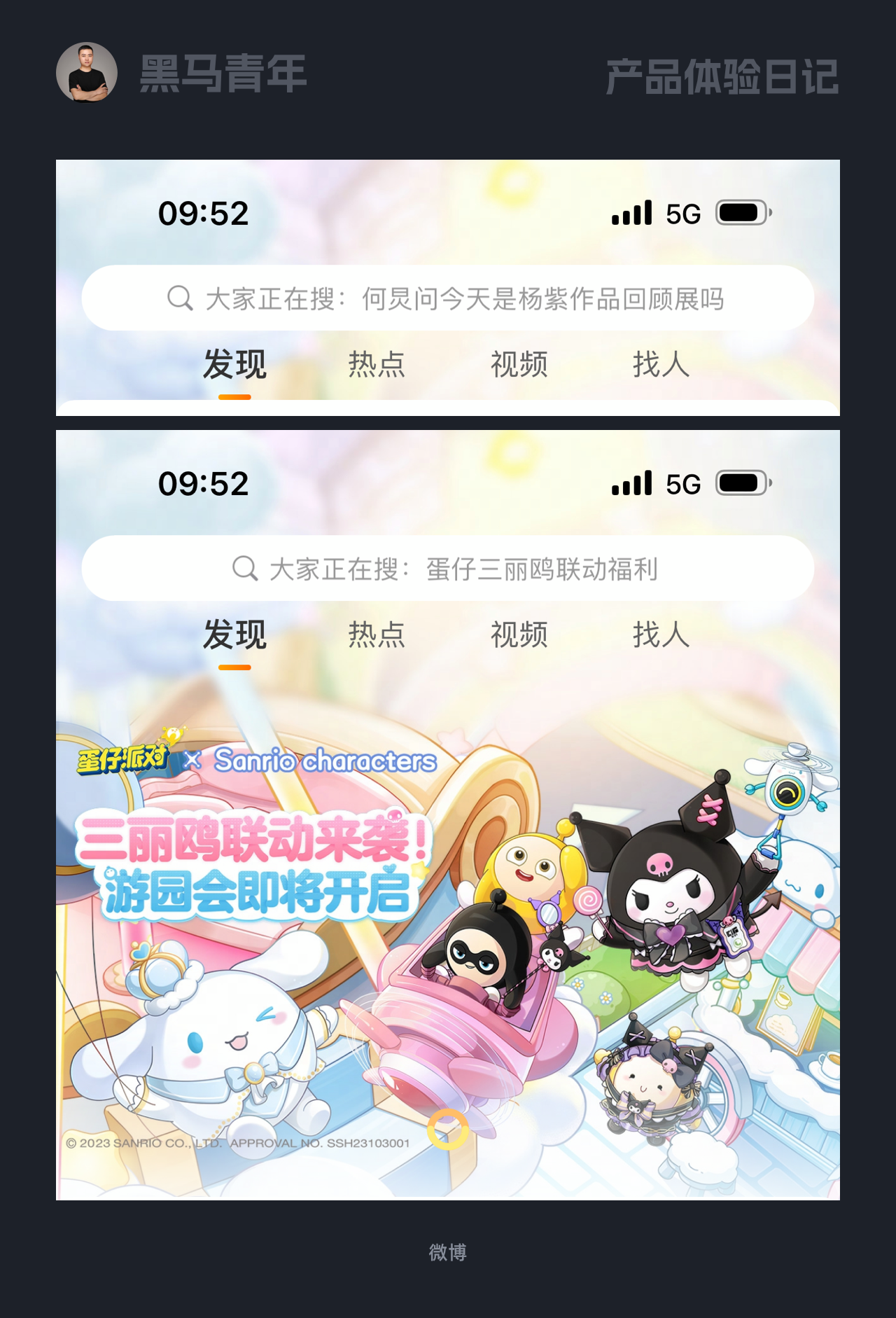 设计灵感来源于“善于发现”（图ZMTQ2MzMyODA=） - 观点 - 站酷设计师黑马青年原创素材 - 站酷ZCOOL