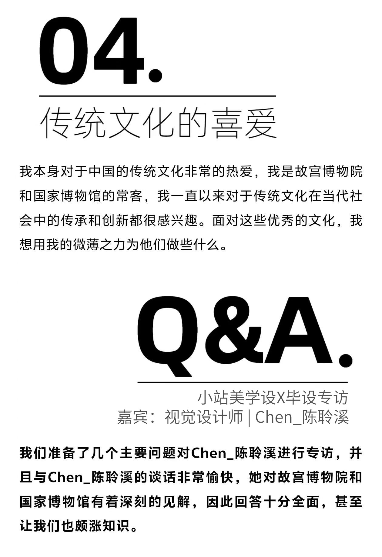 毕设专访 | 传统戏曲文化遇上潮流现代撞出的火花!