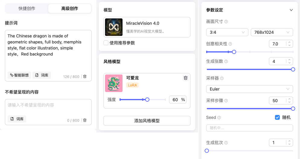挑战用AI做一个全网最复杂的红包封面（挂件+动态）（图ZMTQ2NDk4MzI=） - 评测 - 站酷设计师逗砂原创素材 - 站酷ZCOOL