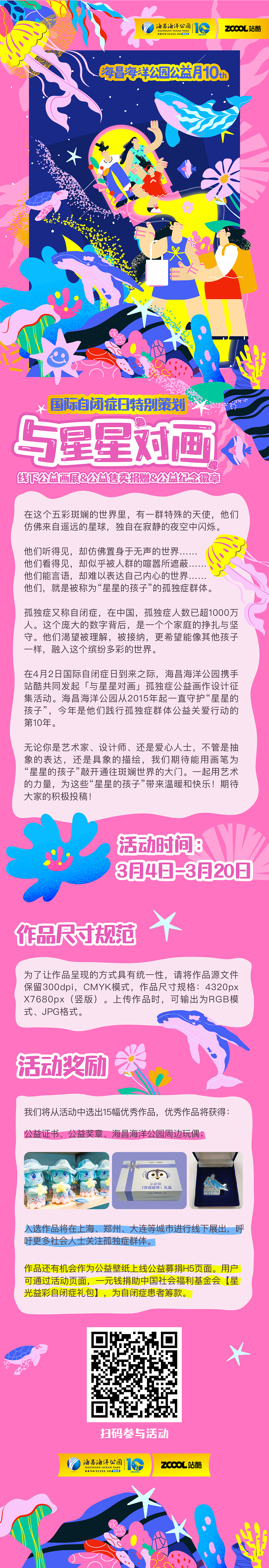 日本漫画家鸟山明因病去世/妇女节海报合辑/巴黎奥运会&残奥会官方海报正式发布（图ZMTQ2OTM1ODQ=） - 资讯 - 站酷设计师站酷资讯原创素材 - 站酷ZCOOL